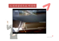 금호아시아나항공 분석-18