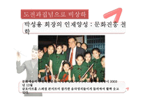 금호아시아나항공 분석-19