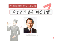 금호아시아나항공 분석-20