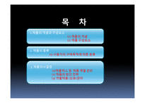 [마케팅] 7장 제품관리-2