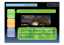 [마케팅] 7장 제품관리-4