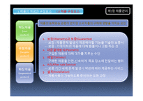 [마케팅] 7장 제품관리-6