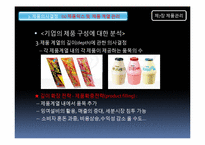 [마케팅] 7장 제품관리-11
