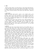 [인적자원관리] 기업의 금연정책 -포스코 POSCO 사례를 중심으로-3
