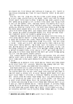 [인적자원관리] 기업의 금연정책 -포스코 POSCO 사례를 중심으로-8