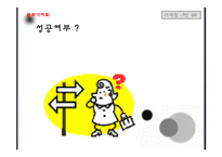[마케팅] CGV와 단성사 비교를 통해 보는 서비스 품질 마케팅-19