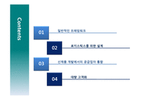 [scm] Ch11 제품 및 공급체인 디자인-2