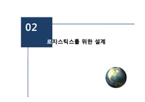 [scm] Ch11 제품 및 공급체인 디자인-6
