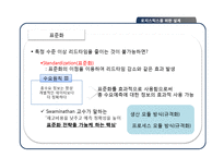 [scm] Ch11 제품 및 공급체인 디자인-10