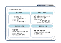 [scm] Ch11 제품 및 공급체인 디자인-11