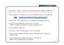 [scm] Ch11 제품 및 공급체인 디자인-15
