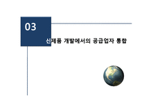 [scm] Ch11 제품 및 공급체인 디자인-16