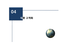 [scm] Ch11 제품 및 공급체인 디자인-19