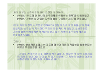 [경영학] ㈜진로의 참이슬 성공전략-10