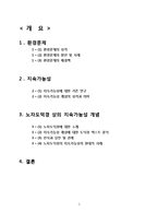 [기업과 사회] 노자 도덕경과 지속가능경영-2