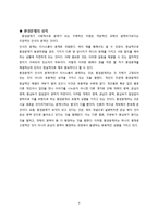[기업과 사회] 노자 도덕경과 지속가능경영-4