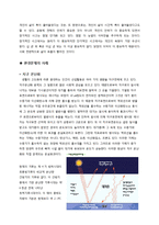 [기업과 사회] 노자 도덕경과 지속가능경영-6