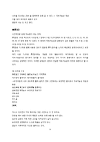 [기업과 사회] 노자 도덕경과 지속가능경영-16
