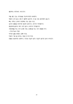 [기업과 사회] 노자 도덕경과 지속가능경영-19