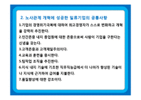 노사관계정립과 경쟁력 관련 논문-14
