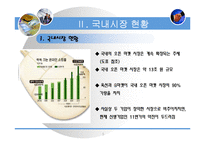[전자상거래] 오픈 마켓과 비즈니스 모델-5