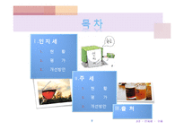 [조세론] 주세와 인지세-2