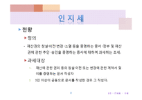 [조세론] 주세와 인지세-3