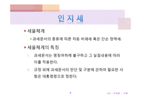[조세론] 주세와 인지세-4