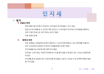 [조세론] 주세와 인지세-7