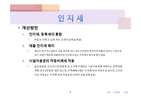 [조세론] 주세와 인지세-8