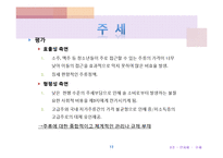 [조세론] 주세와 인지세-12