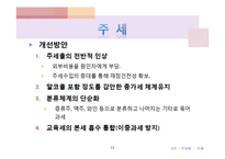 [조세론] 주세와 인지세-13