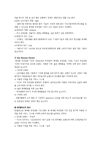[마케팅] 00700(국제전화시장)을 통해 본 한국인의 정서-7