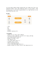 [마케팅] 00700(국제전화시장)을 통해 본 한국인의 정서-15