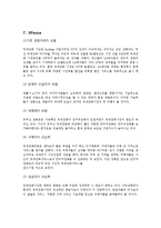 [마케팅] 00700(국제전화시장)을 통해 본 한국인의 정서-16