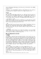 [글로벌서비스] 대한항공과 아시아항공 비교분석-4