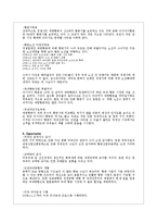 [글로벌서비스] 대한항공과 아시아항공 비교분석-6