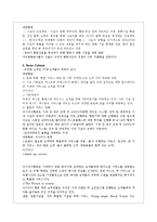 [글로벌서비스] 대한항공과 아시아항공 비교분석-8