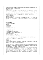 [글로벌서비스] 대한항공과 아시아항공 비교분석-9