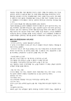 [글로벌서비스] 대한항공과 아시아항공 비교분석-13