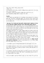 [글로벌서비스] 대한항공과 아시아항공 비교분석-14