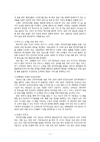 [호텔경영] 인터컨티넨탈 호텔 분석-4
