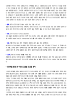 [마케팅] 아웃백 스테이크 하우스 성공사례-13