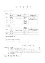 국제상사중재론-3