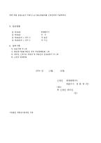 국제상사중재론-5