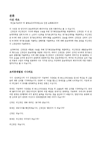 국제상사중재론-9