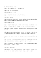 국제상사중재론-11
