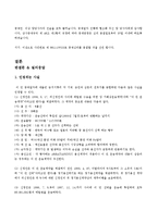 국제상사중재론-12