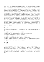 국제상사중재론-17