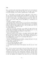 [노사관계론] KORAIL 여승무원 문제-6